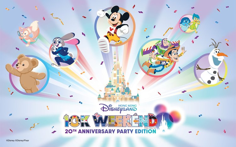 香港ディズニーランド 10Kウィークエンド」参加チケット（20周年