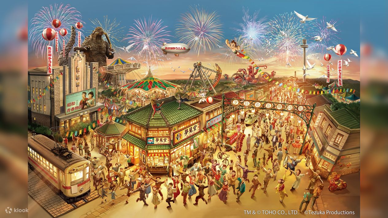Seibuen Amusement Park