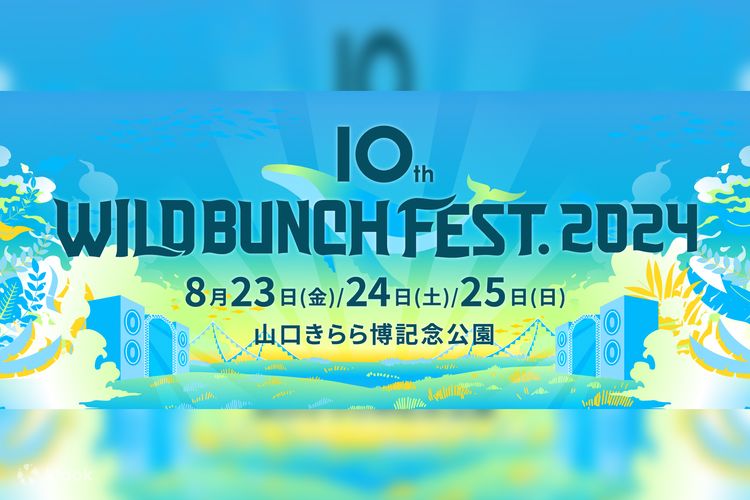 早者勝ち】WILD BUNCH ワイルドバンチ 2024 8/23 チケット（WILD BUNCH  