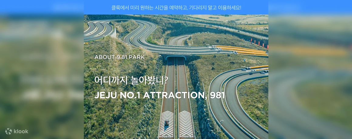 [Jeju] 9.81 Park Gravity Racing, VR, Bumper Car, and Sports Lab