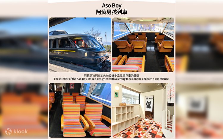 熊本城&阿蘇火山&草千里&あそぼーい！観光列車 日帰りツアー（熊本