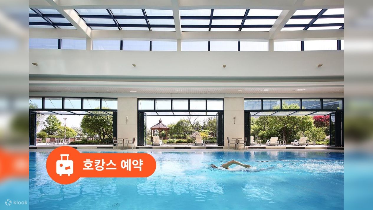 그랜드 하얏트 인천 - 레지던스 원베드 스위트룸 + 2인 조식 + 2인 석식 포함 - 클룩 Klook 한국