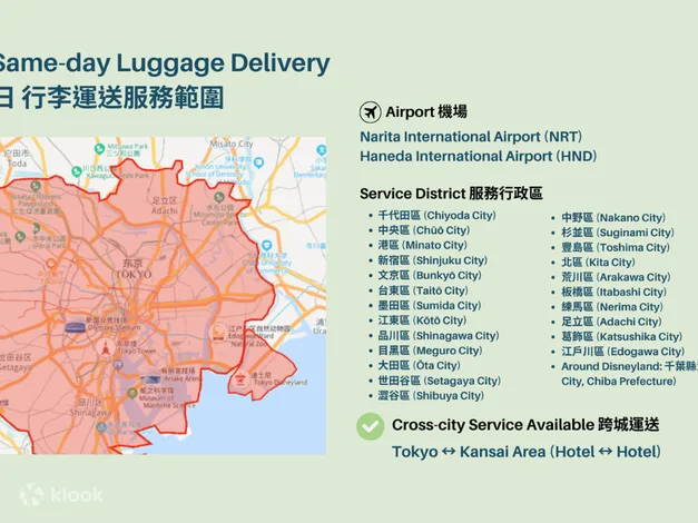 Tokyo Airport Luggage Services by LuggAgent - Klook