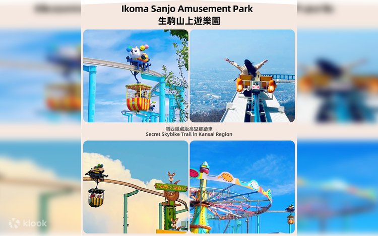 Osaka Nara Park and Mt. Ikoma Amusement Park Full-Day Guided Tour