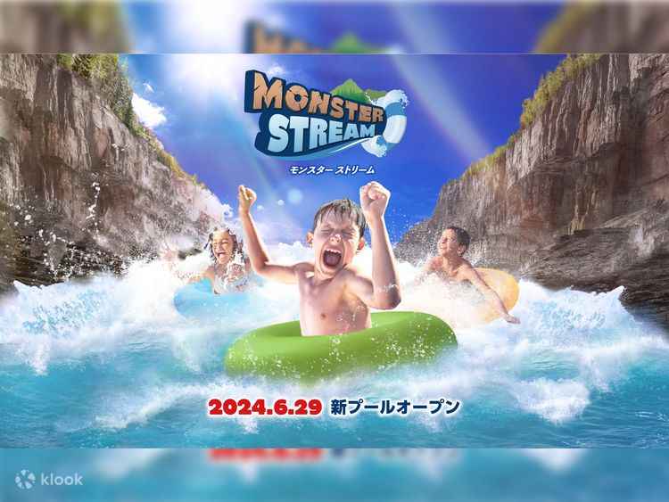 サマーランド 1day コマンド パス 3枚 株主優待 デカスラ 遊園地 