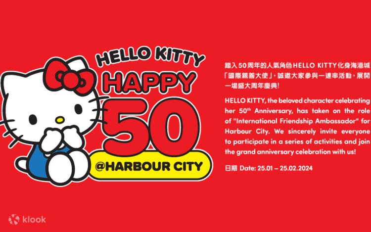 HELLO KITTY・HAPPY 50 @Harbour City」セレブレーション体験