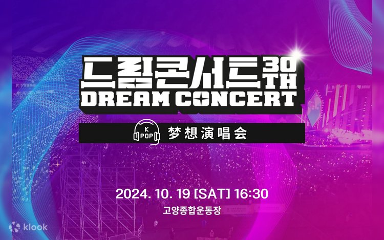 2024 Dream Concert K-POP Concert One Day Tour From Seoul - Klook