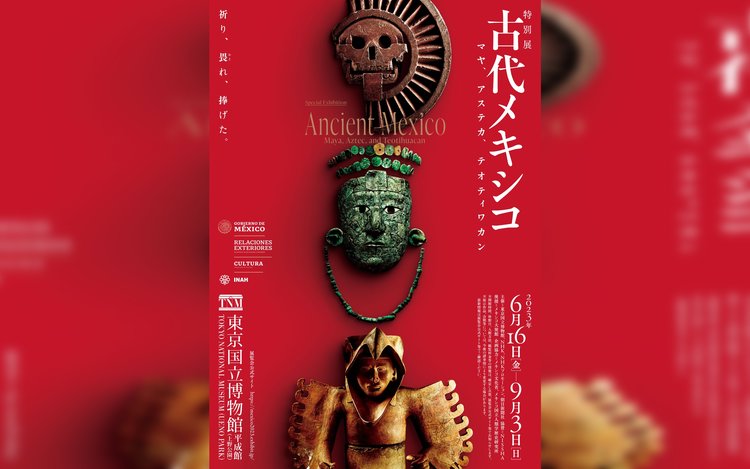 特別展「古代メキシコーマヤ、アステカ、テオティワカン」東京