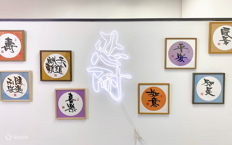 鸣玥中文书法入门班（共六节） - Klook客路