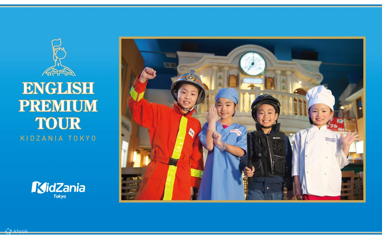 KidZania东京 English Premium Tour