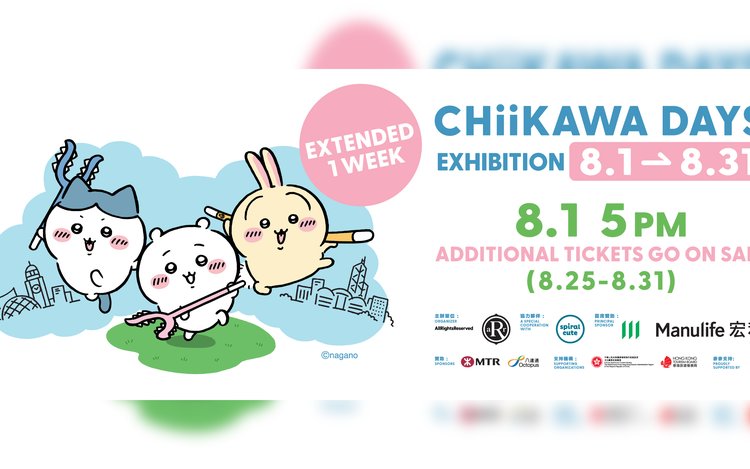 ちいかわ DAYS 大型特展 | Klook