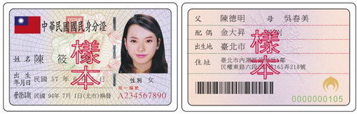 Identity card sample