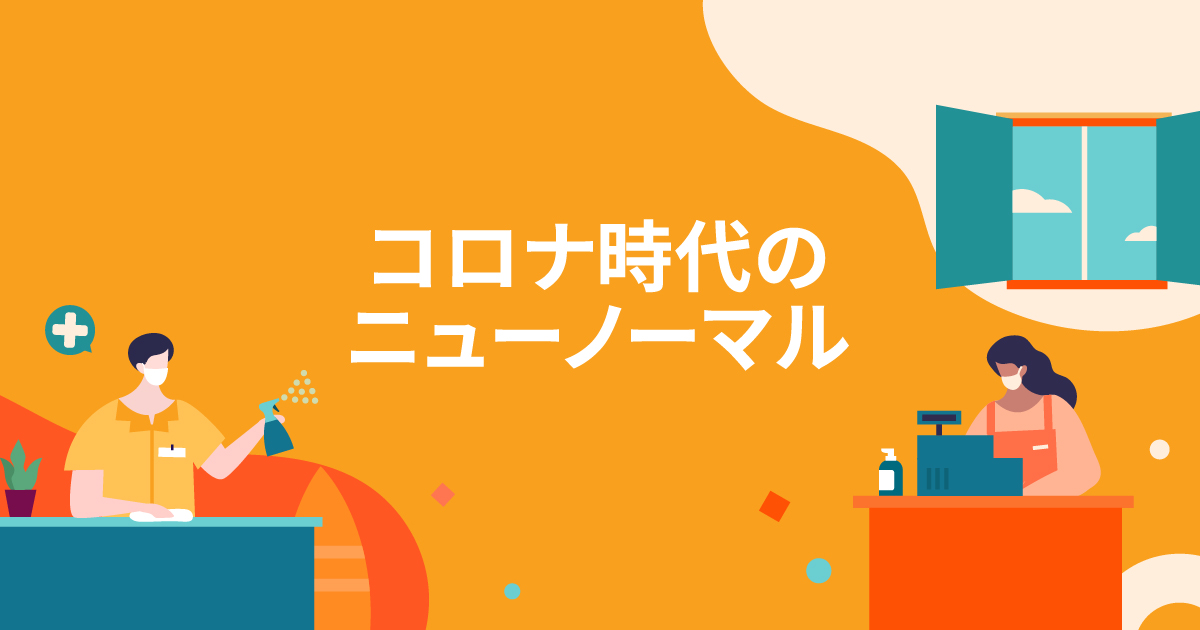 KLOOKの感染予防対策って?コロナ時代の旅行はもっと安心、もっとスマートに!