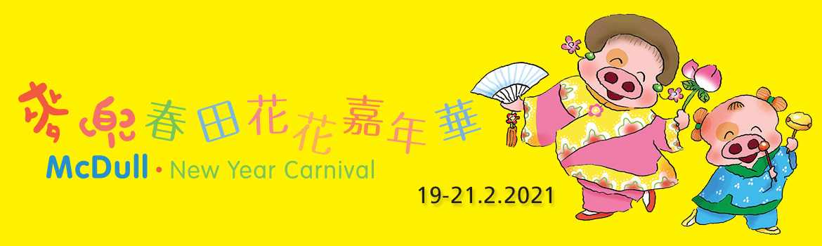 McDull_1170X350-1170x350 (1)