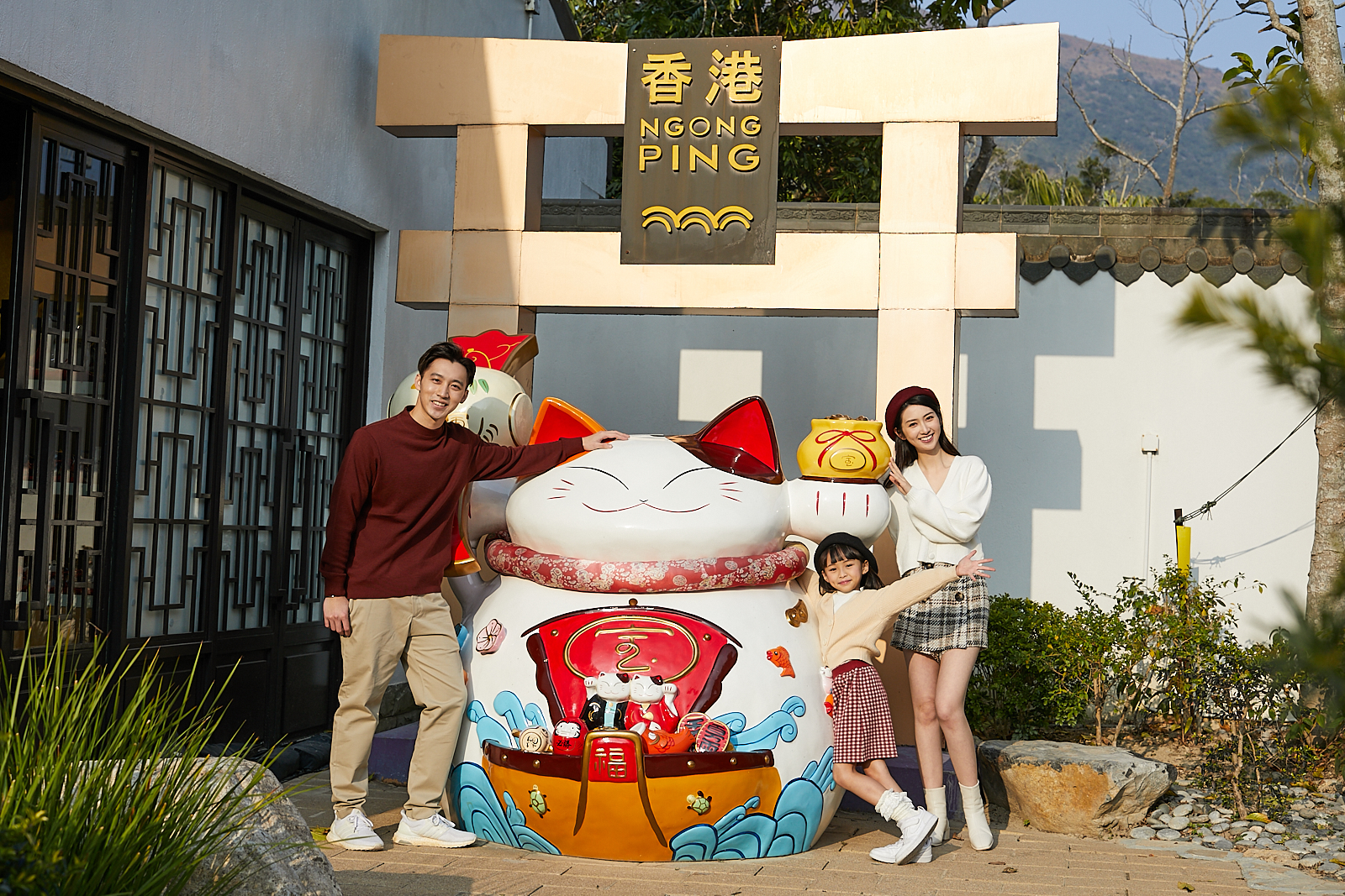 第四站:招財運氣滾滾來 Stop #4:Catch the Lucky Cat