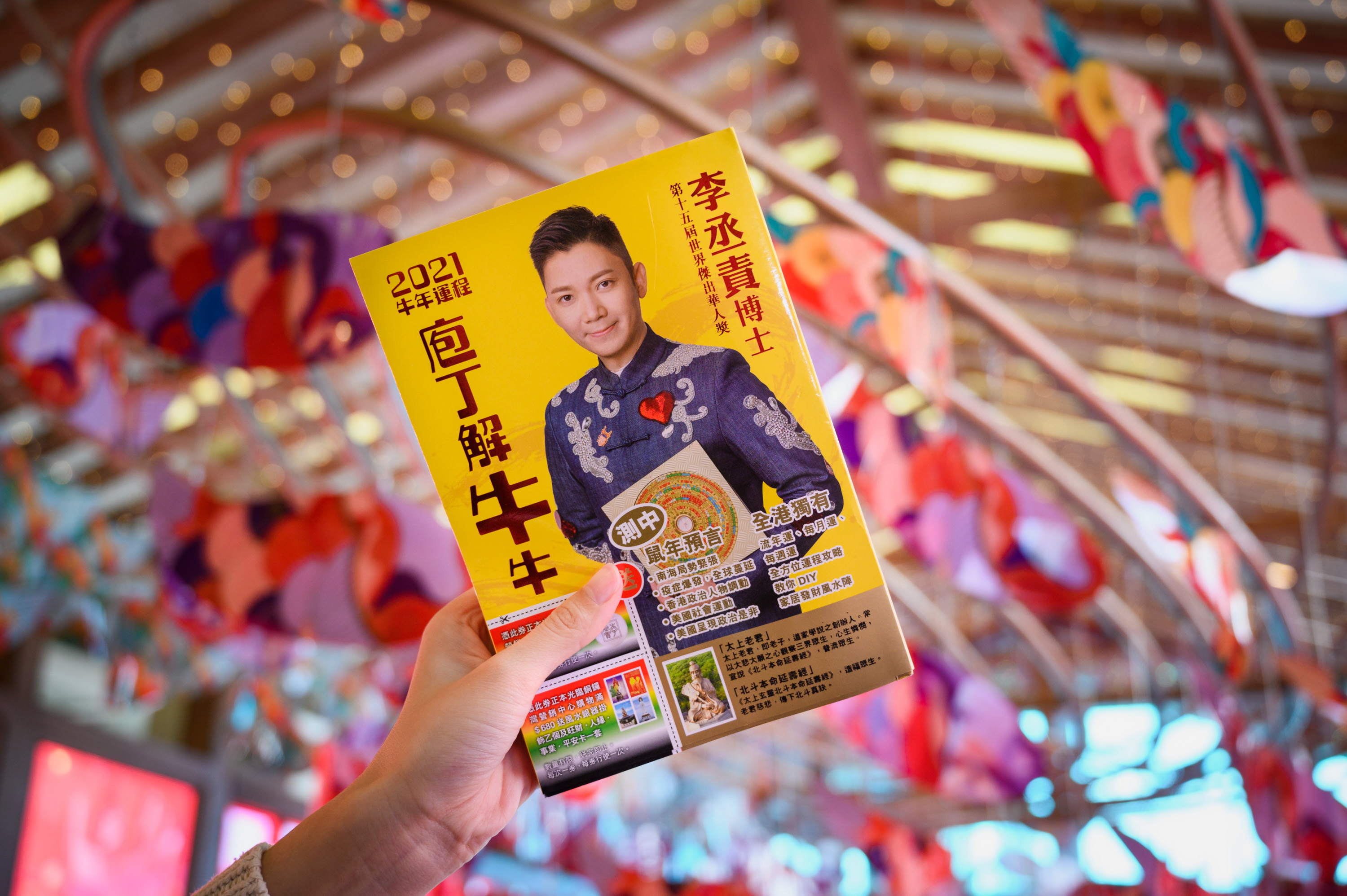 Harbour City_Bountiful New Year 2021_3