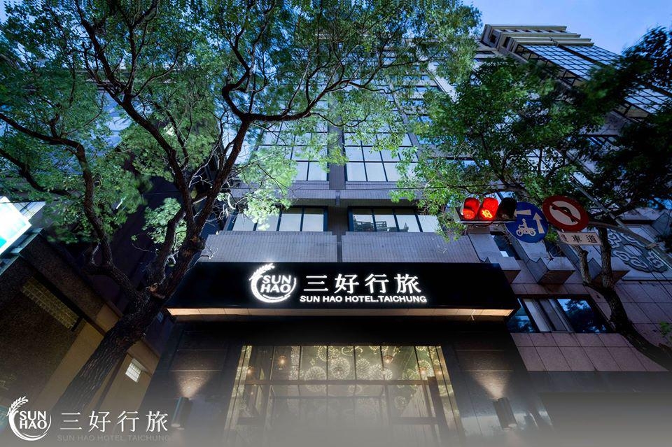 三好行旅