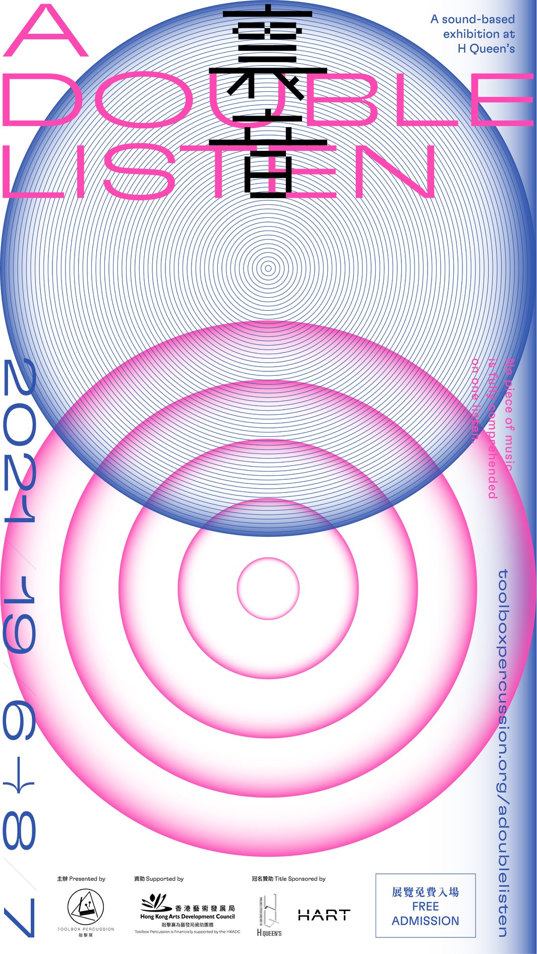 A Double Listen | A Sound-Based Exhibition by Tool