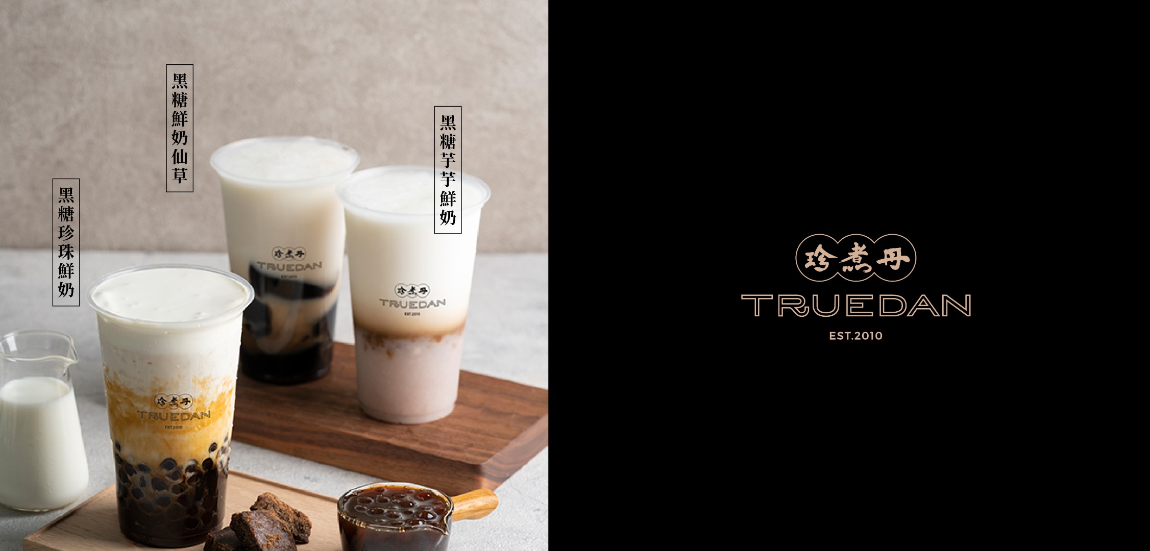 【台灣手搖飲】2021 珍煮丹 8 大推薦飲品大評比～除了黑糖珍珠鮮奶還有其他必喝推薦 - KLOOK部落格