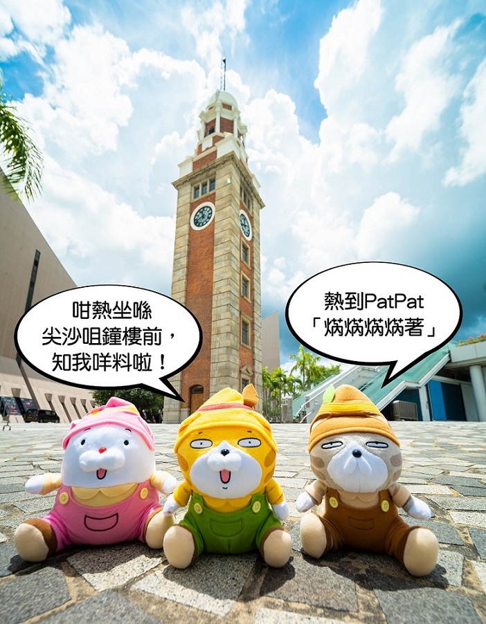 置富Malls X 白爛貓87旅行團_尖沙咀鐘樓