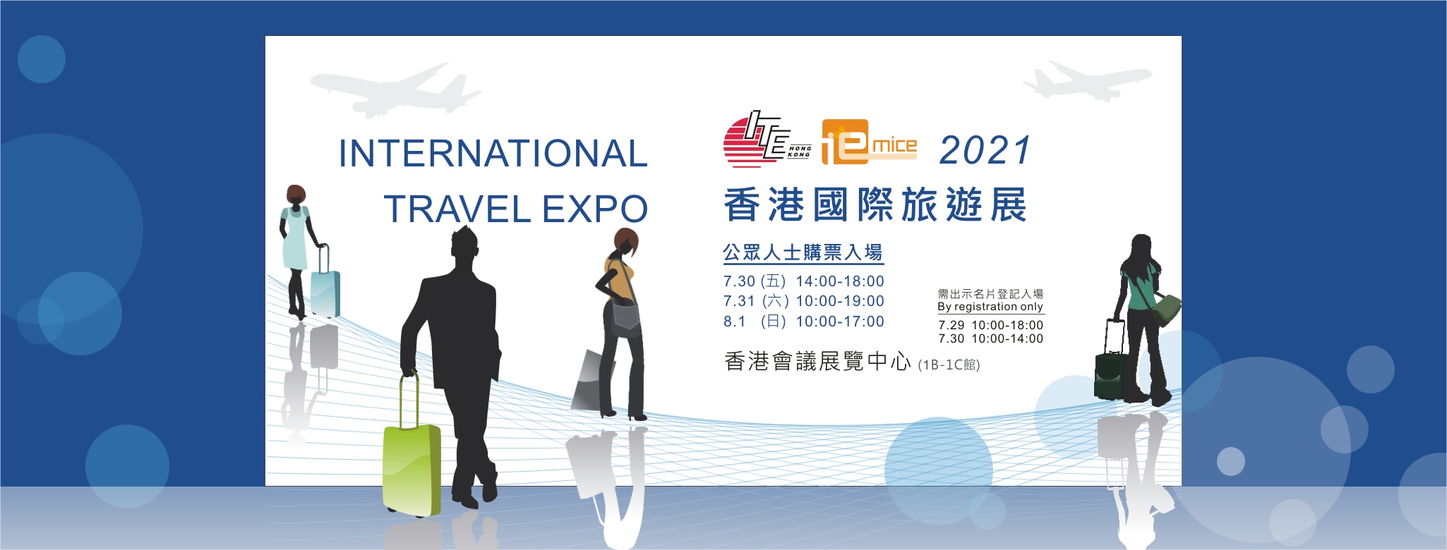 travel expo hk