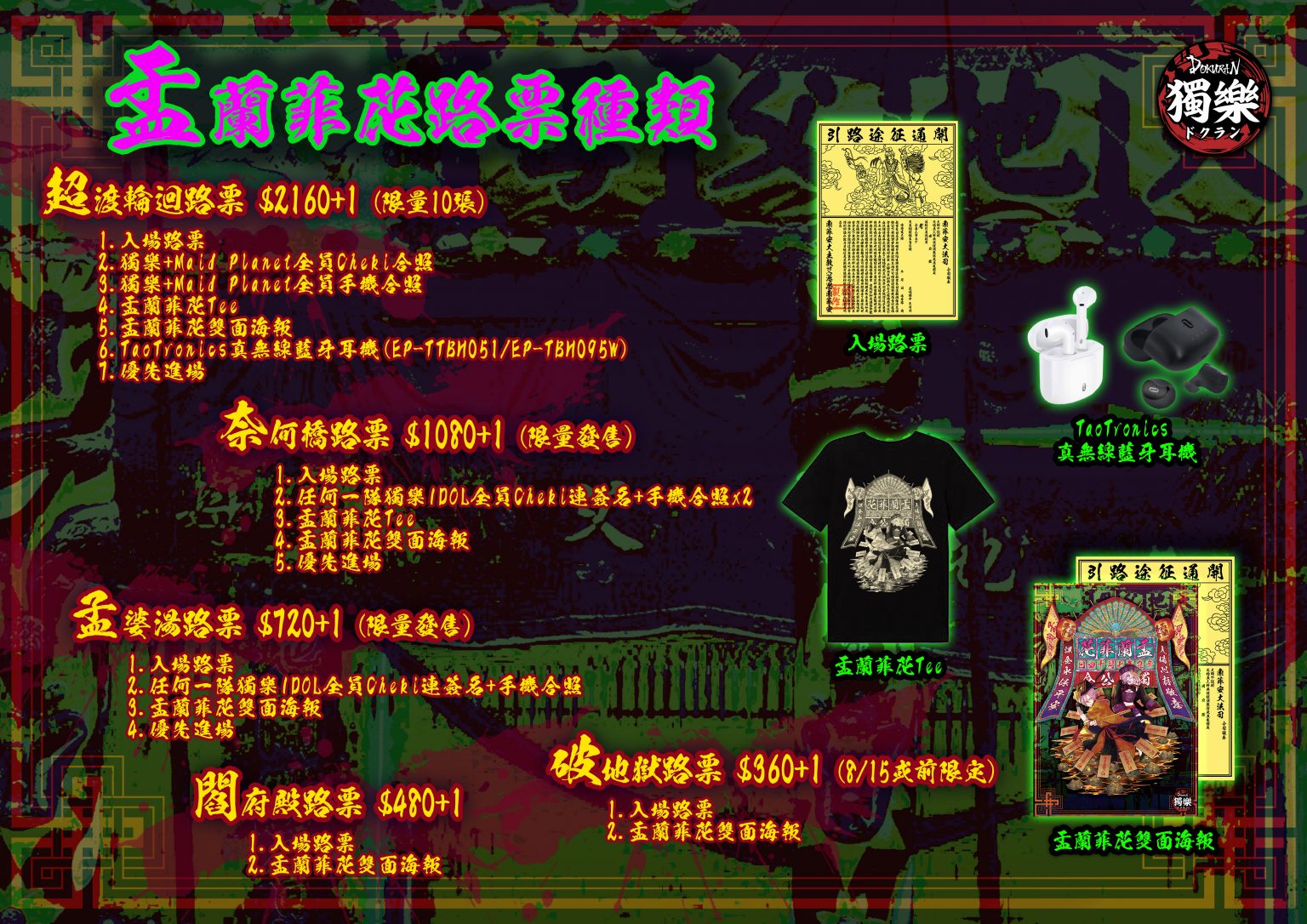 菲花路票種類排版-1536x1086