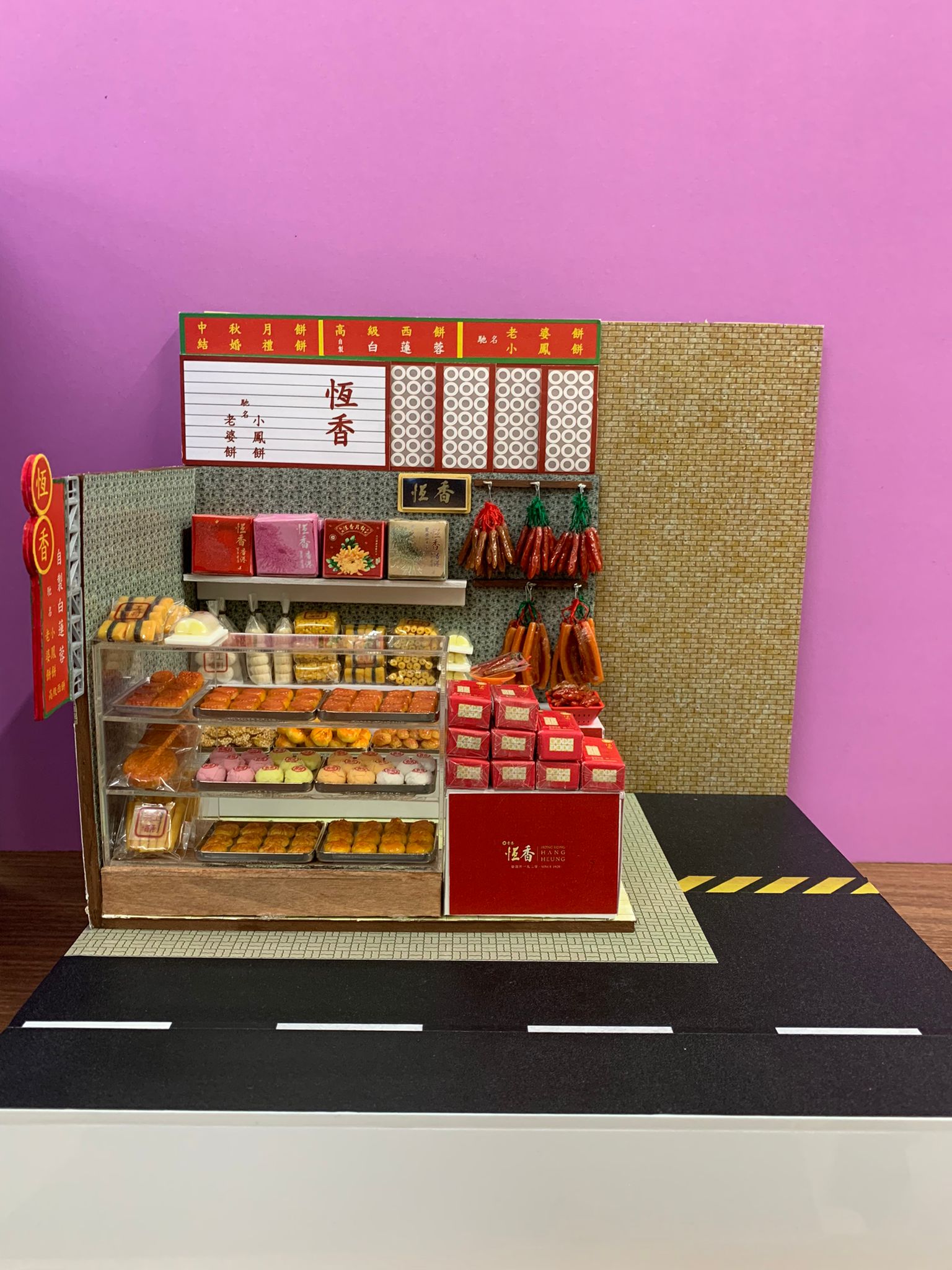恆香店舖微型縮景作品