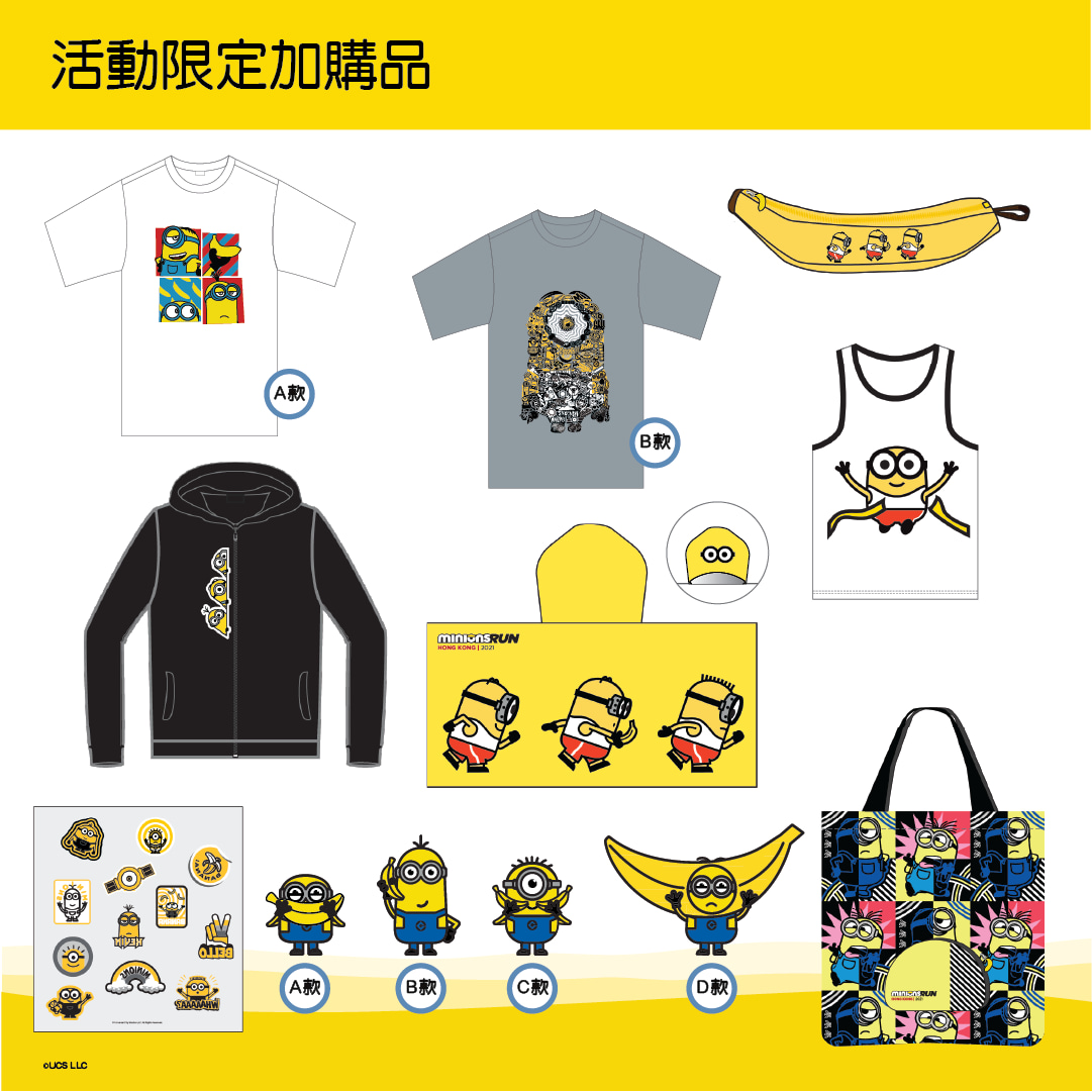 6_Minions Run_Merchandise