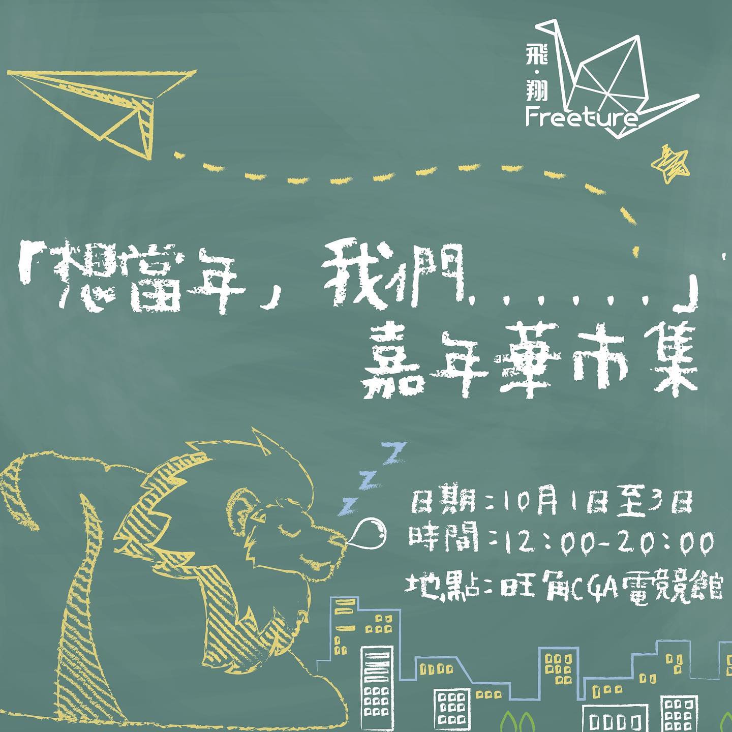 242728821_142814871396948_8295595275134022824_n