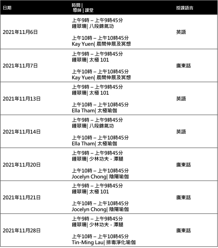 Balance Fitness x PURE 健身课堂详情 V2 (1)