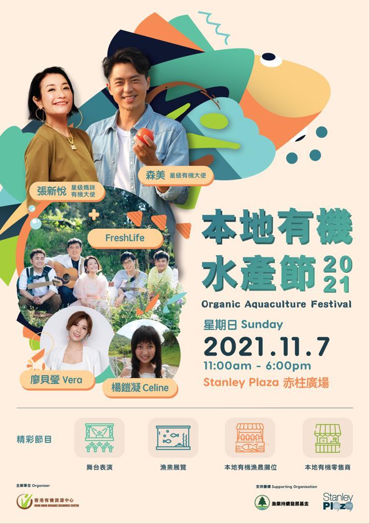Organic Aquaculture Festival 2021 Poster_Mail