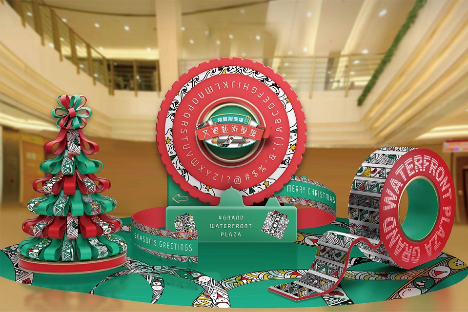『文』遊藝術聖誕‧翔龍灣廣場 - 紙膠帶及經典標籤機