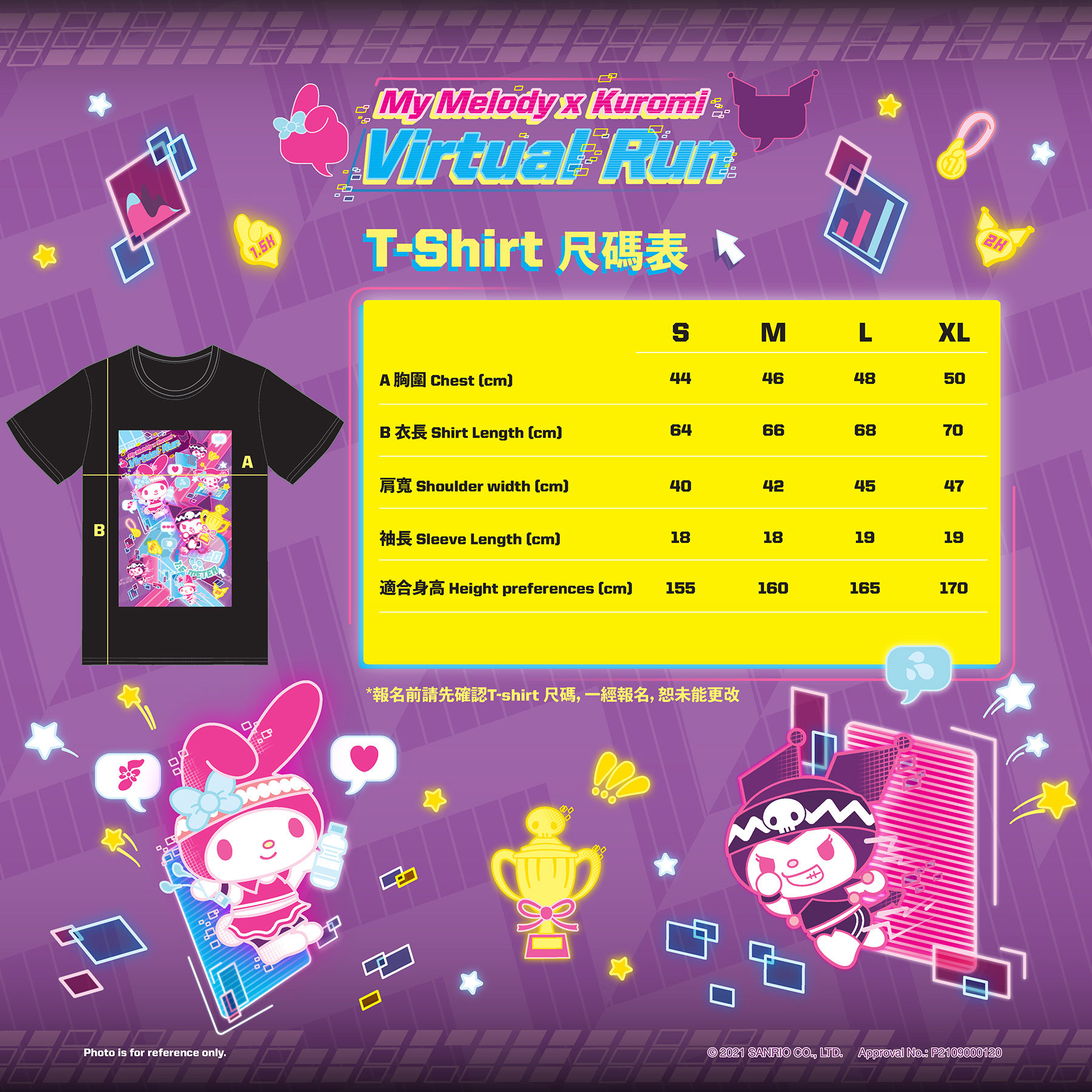 My-Melody-x-Kuromi-Virtual-Run_tee-size_v3-01