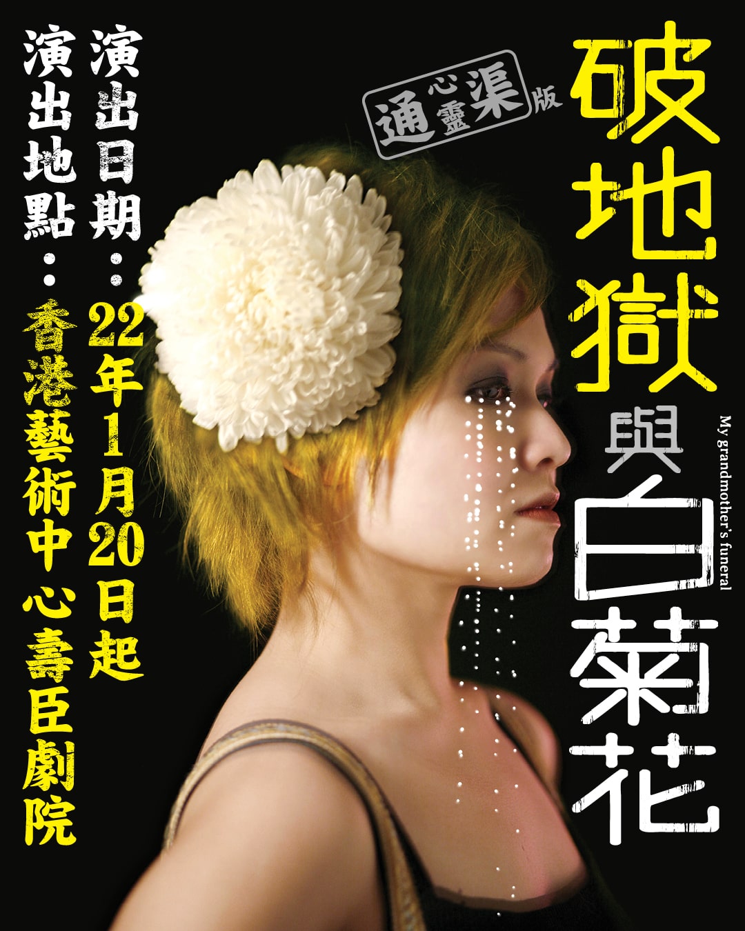 258876853_380208063885656_7200772828109649678_n