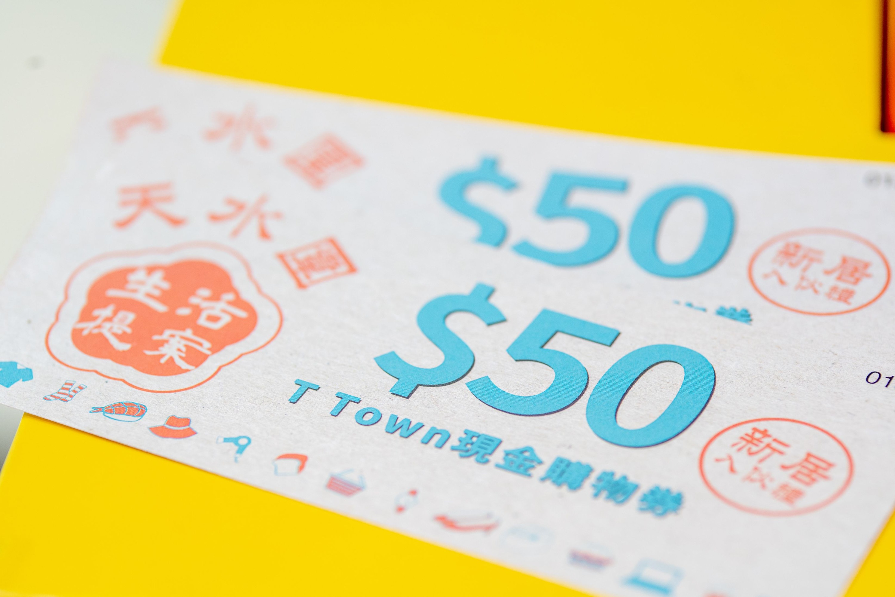 顧客於T Town以電子貨幣消費滿500元，即可換領50元的電子現金券
