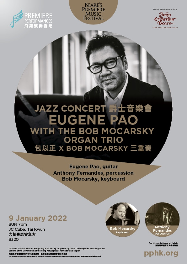 包以正 X Bob Mocarsky 三重奏 | 爵士音樂會 | 比爾斯飛躍演奏音樂節2022