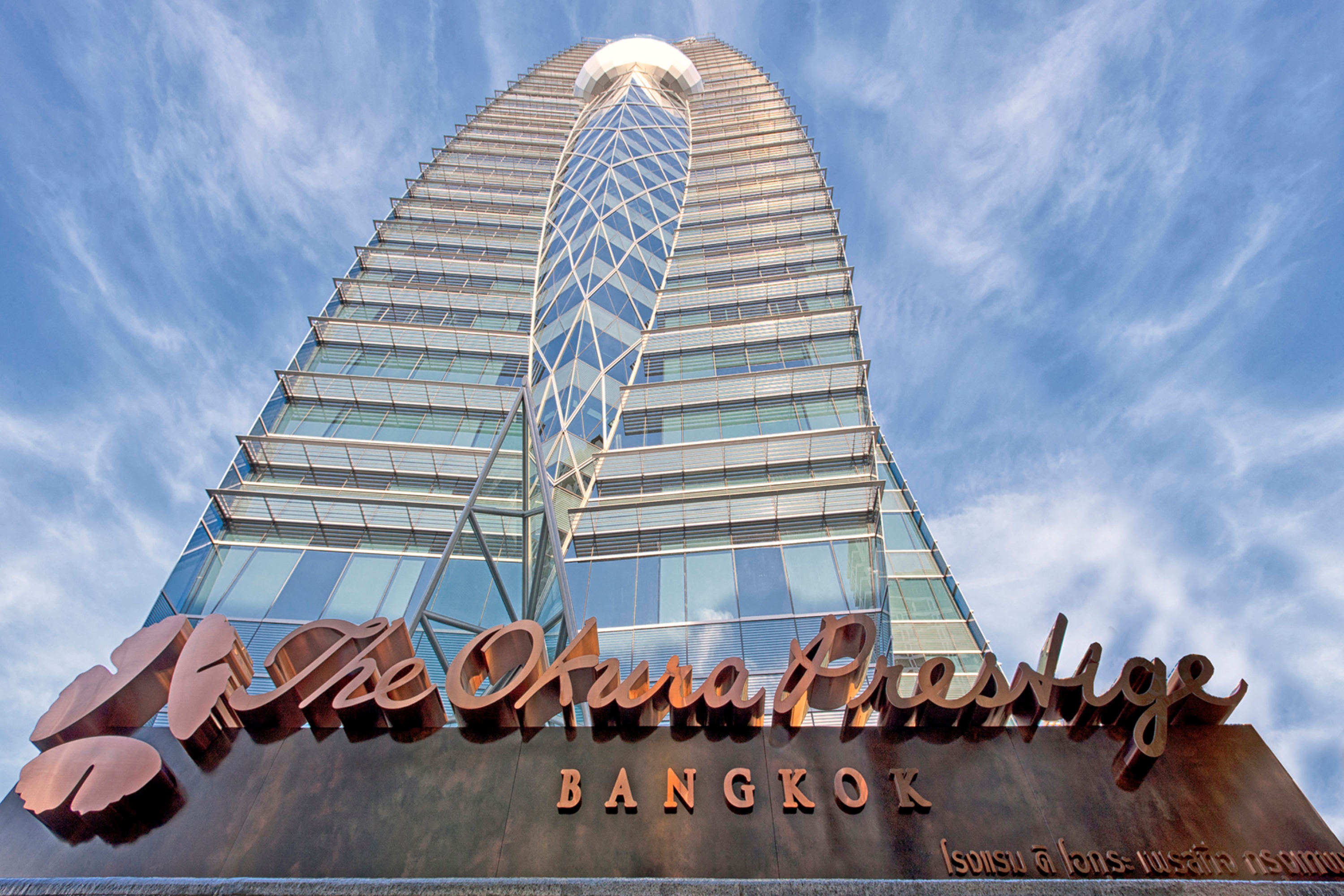 The Okura Prestige Bangkok