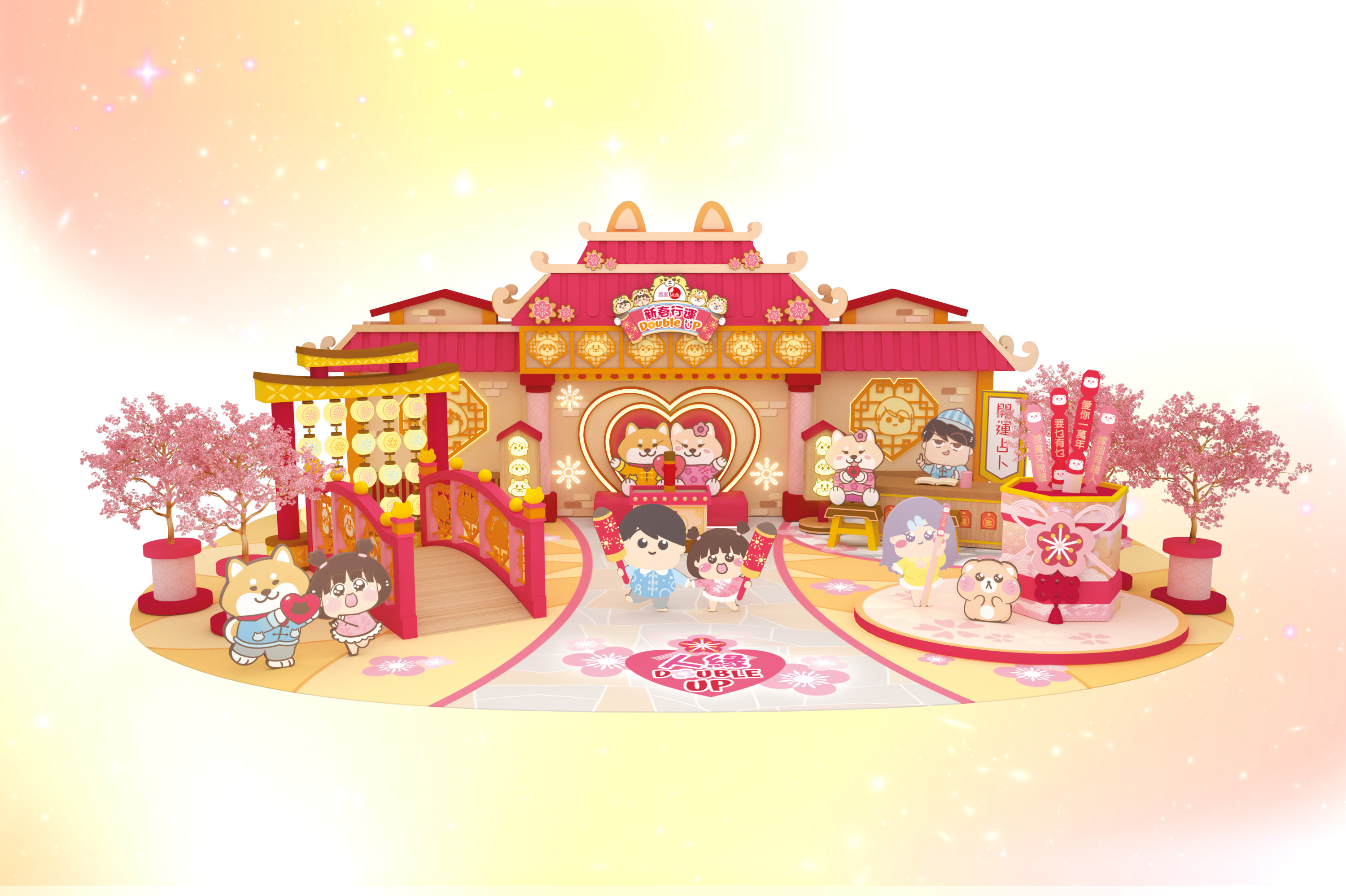 馬鞍山廣場_新春祈福遊樂園