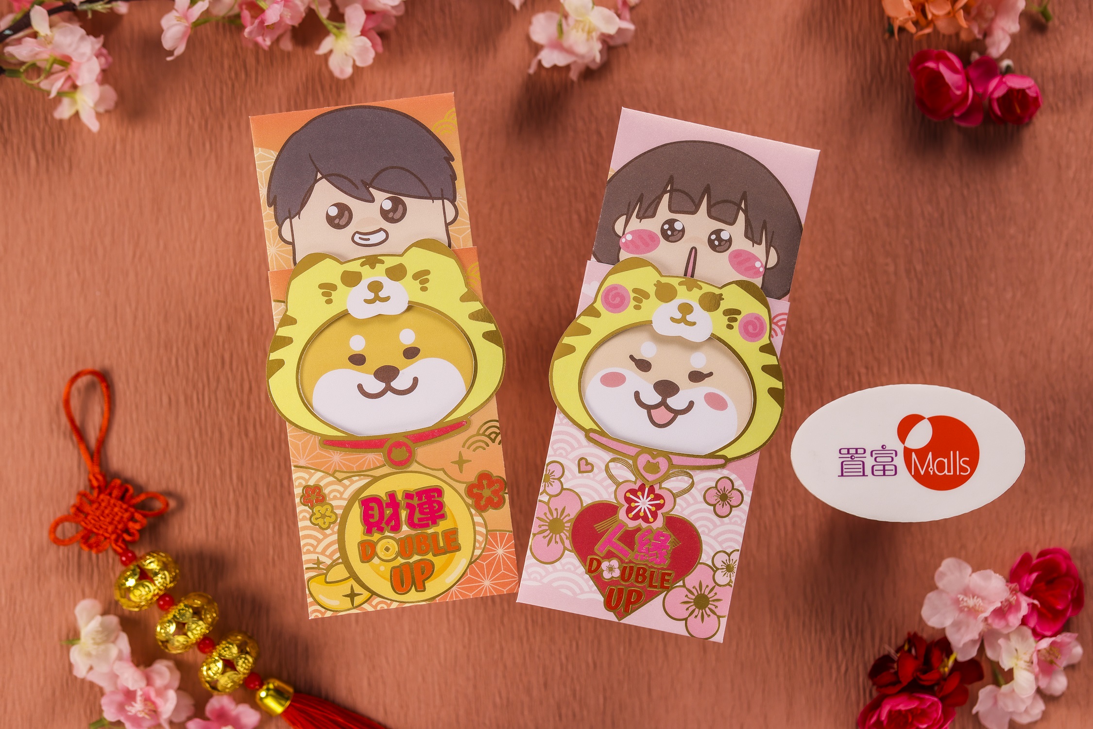 置富Malls_萌虎行運Double Up利是封_1