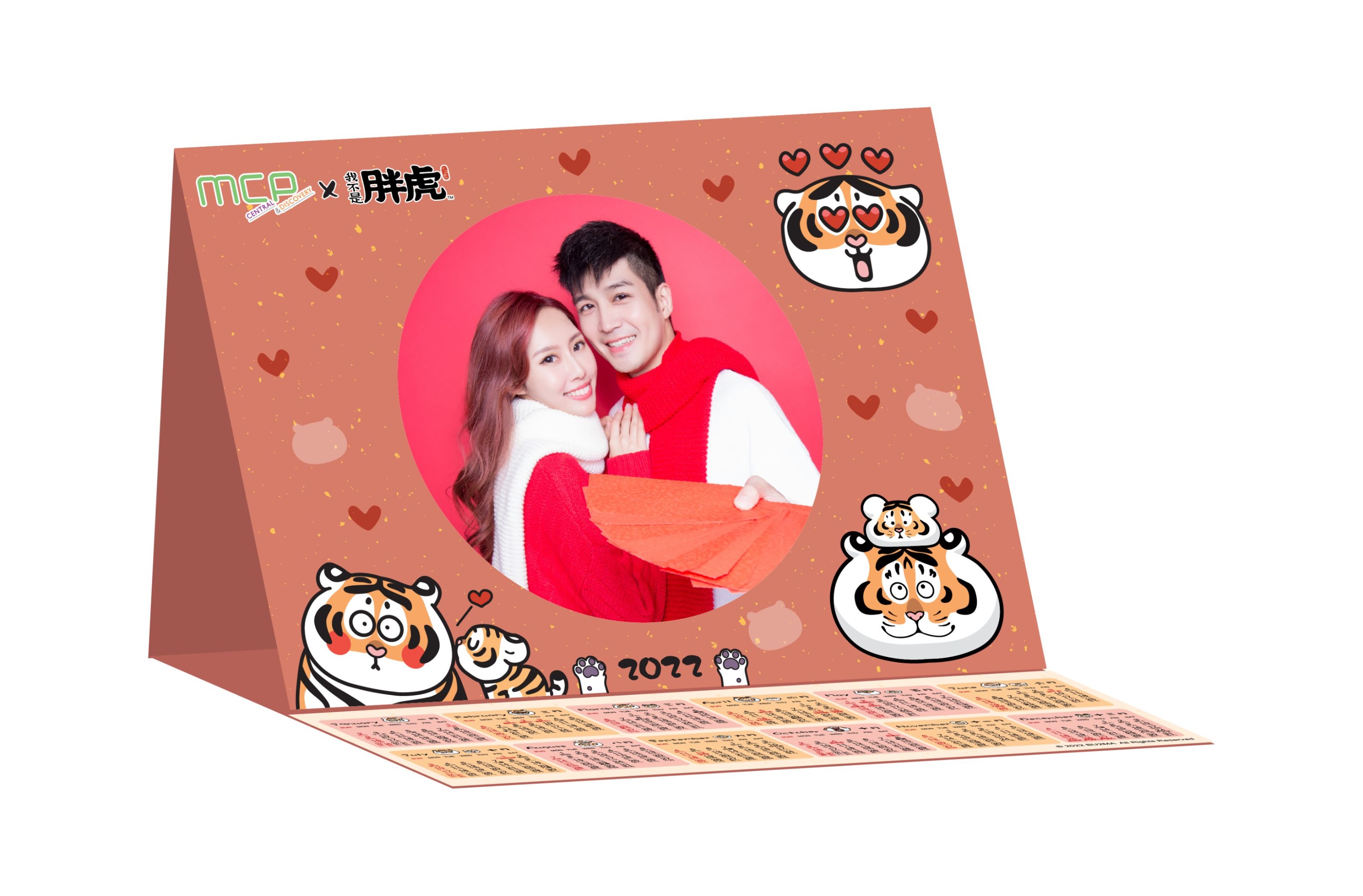 《我不是胖虎》新春_情人節座枱月曆1