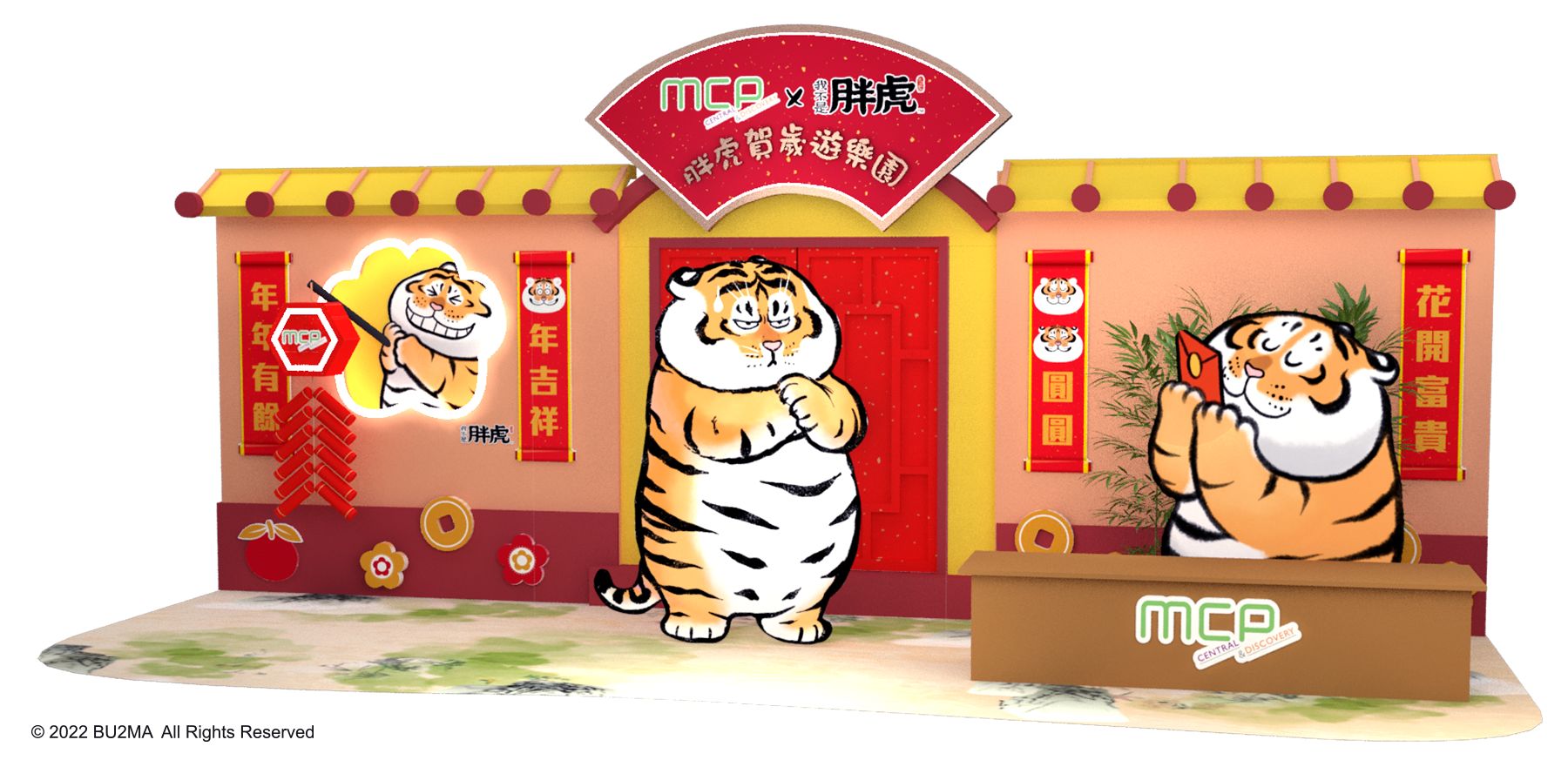 打卡點六:新春祈福老大街