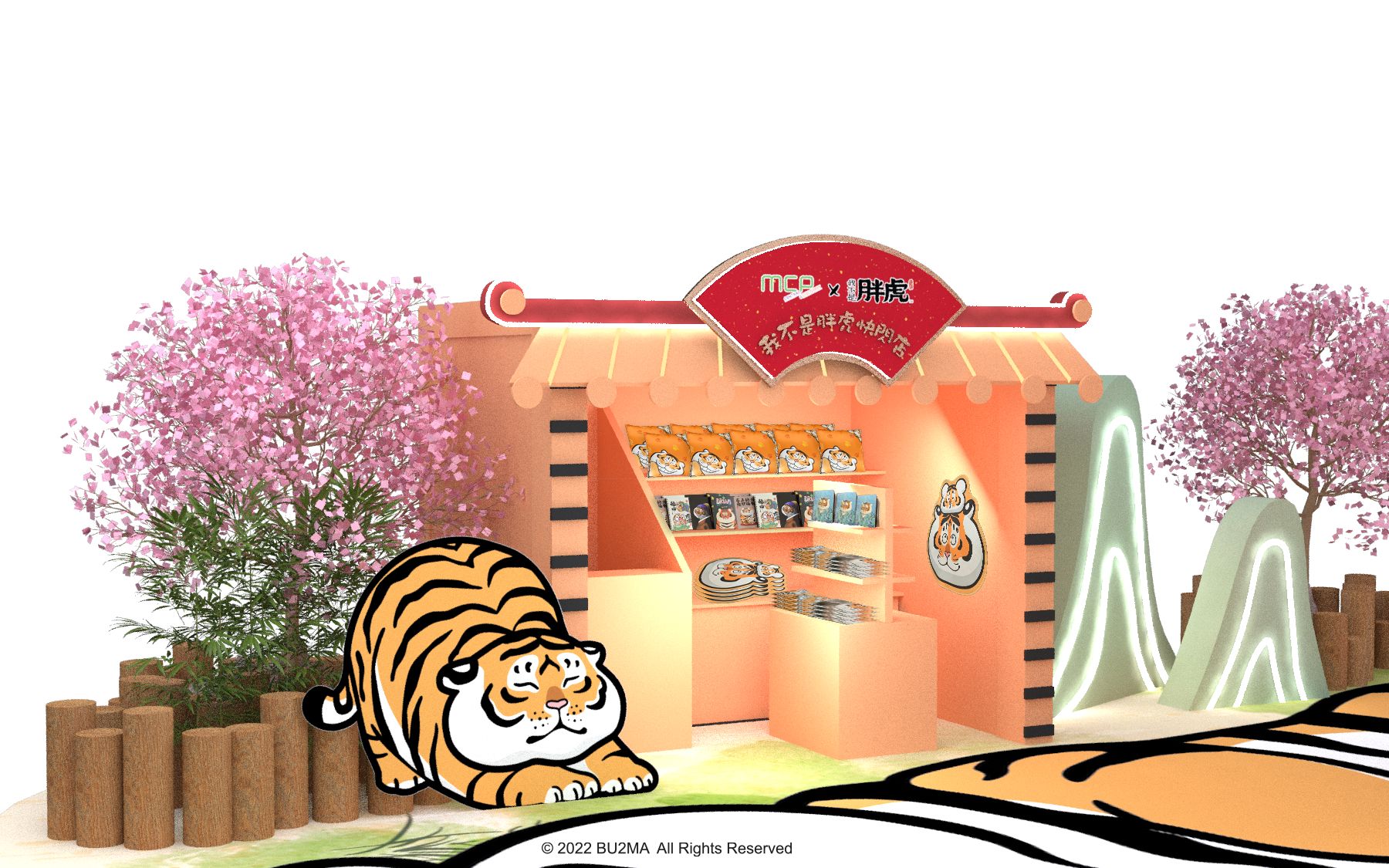 「我不是胖虎快閃店」