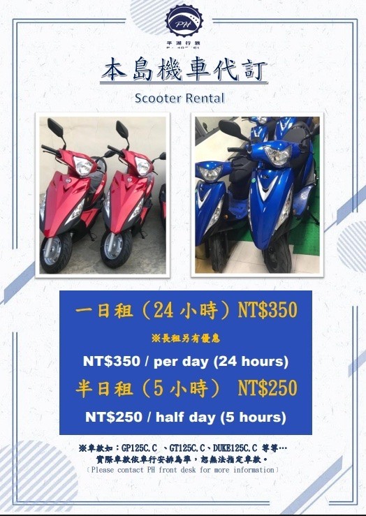 平湖窩行旅