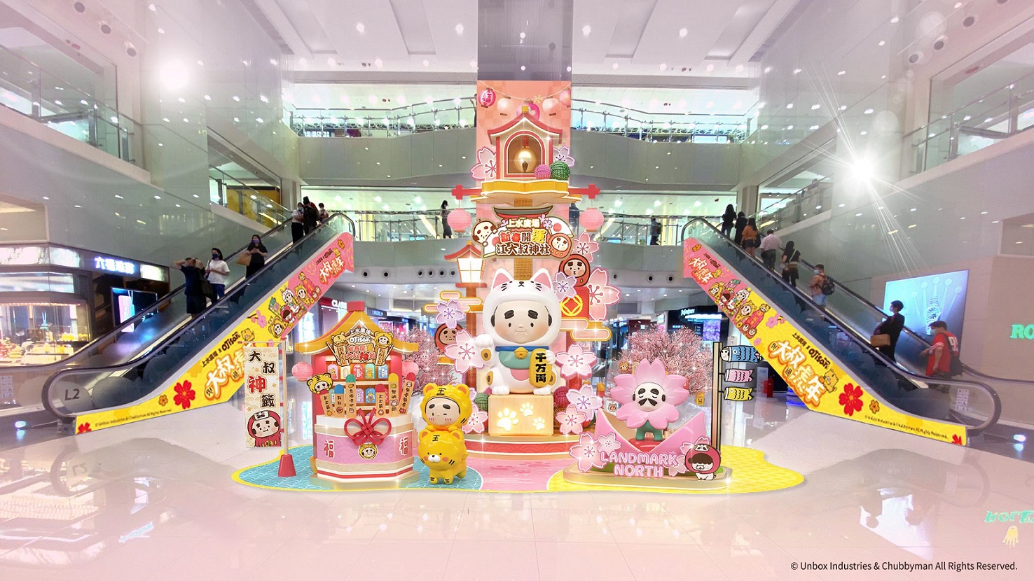 Landmark North x Ojisan《春の開運祭》