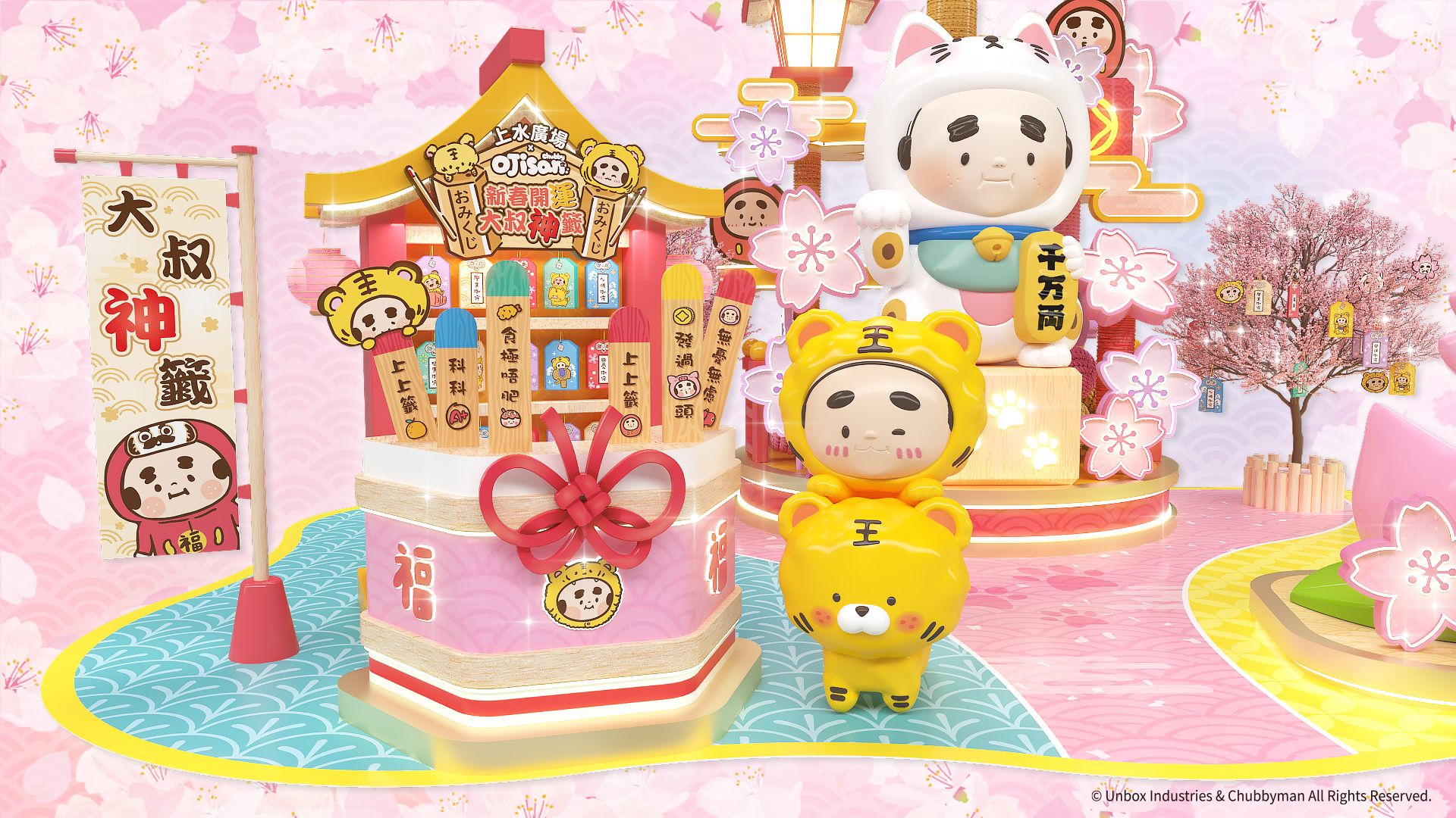 江大叔換了可愛非常的老虎服裝，協助大家祈求好籤