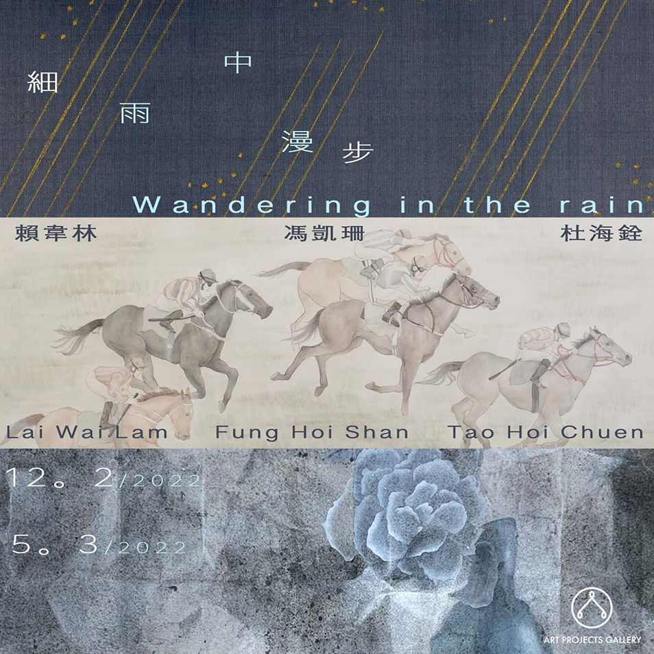 Wandering-in-the-rain-e