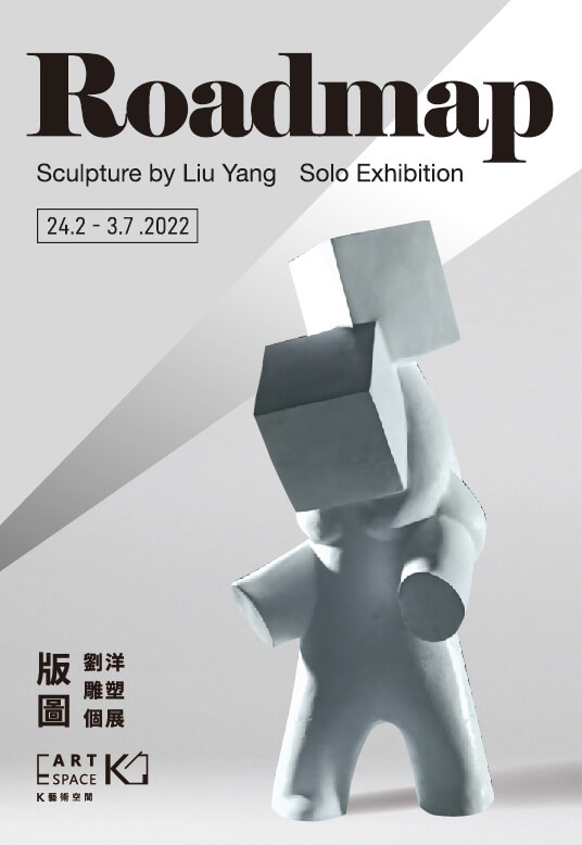 劉洋雕塑_DM (1)