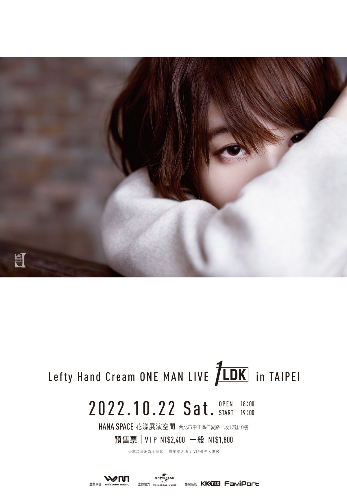 1LDK｜Lefty Hand Cream｜ONE MAN LIVE in TAIPEI