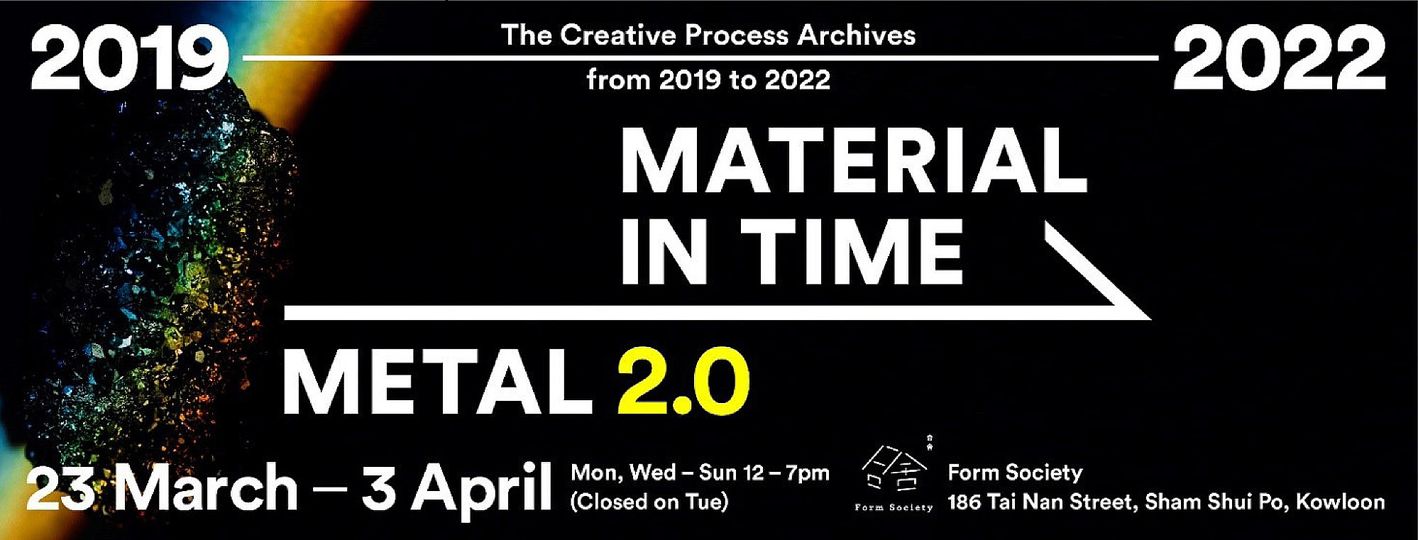 MATERIAL IN TIME|日本金屬設計產品展覽