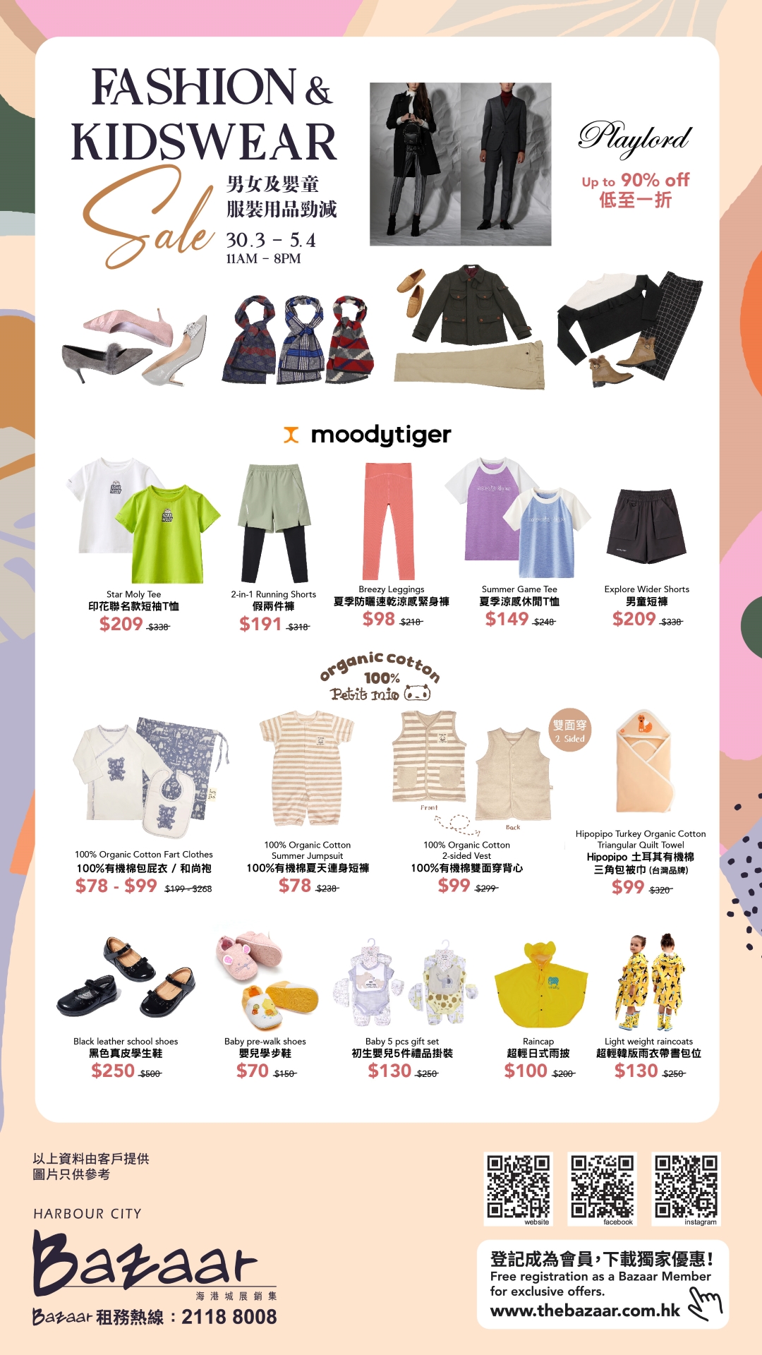 Fashion & Kidswear Sale